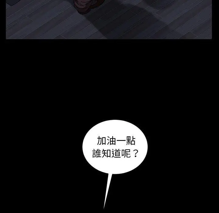 隔壁老金 第27话 第25页