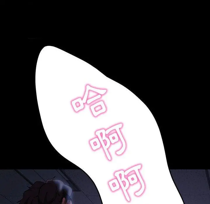 隔壁老金 第27话 第128页
