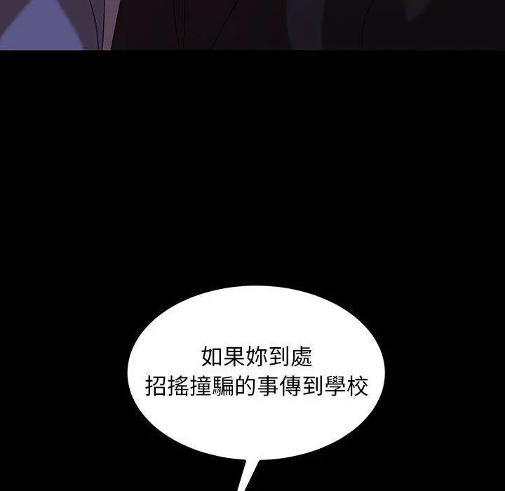 隔壁老金 第27话 第81页