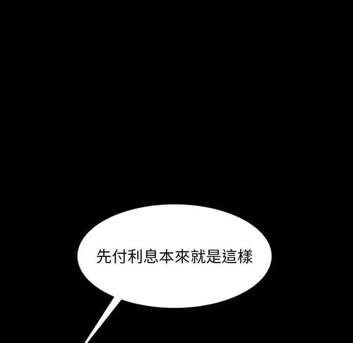 隔壁老金 第27话 第6页