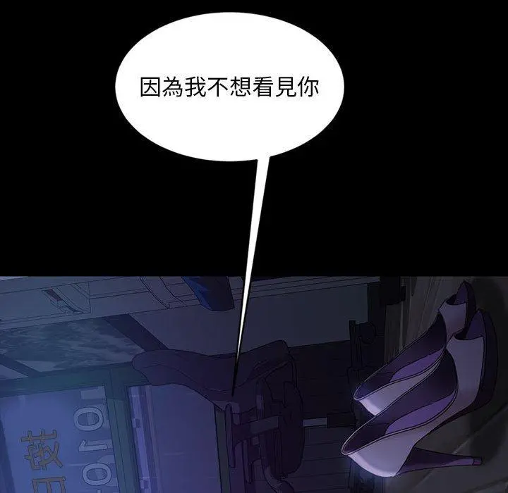 隔壁老金 第27话 第102页