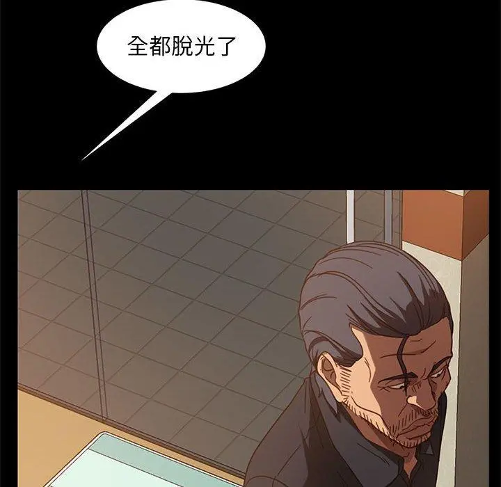 隔壁老金 第47话 第19页