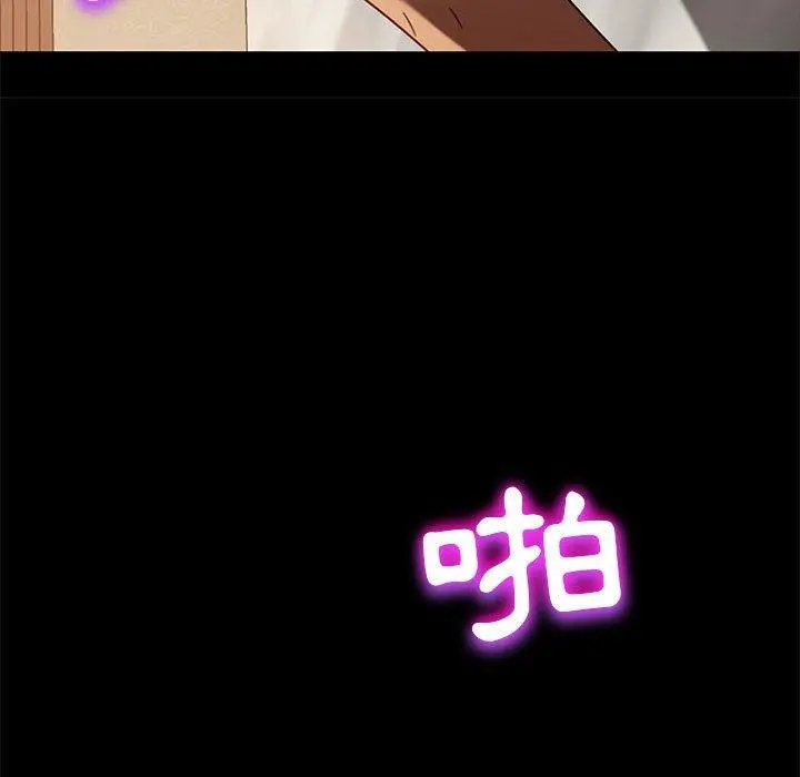 隔壁老金 第47话 第134页