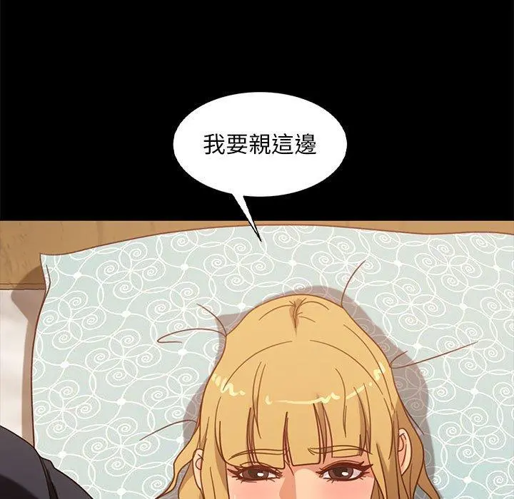 隔壁老金 第47话 第65页