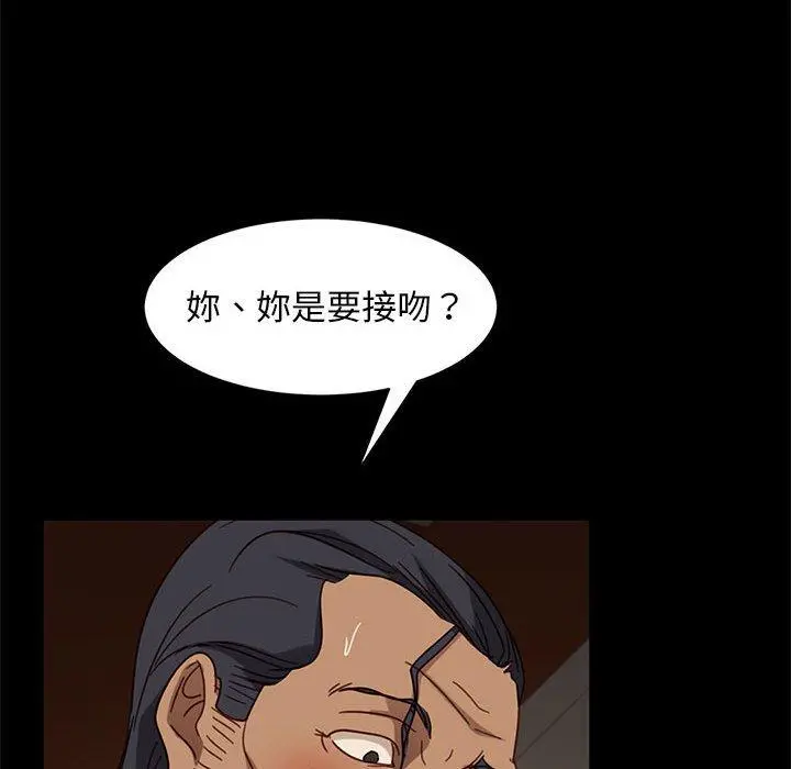 隔壁老金 第47话 第68页