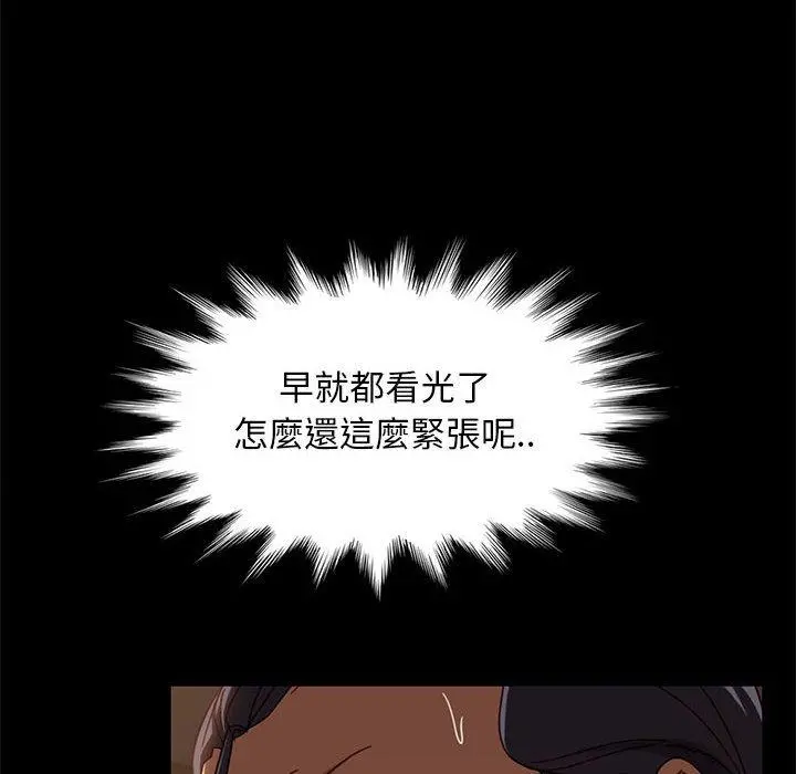 隔壁老金 第47话 第27页
