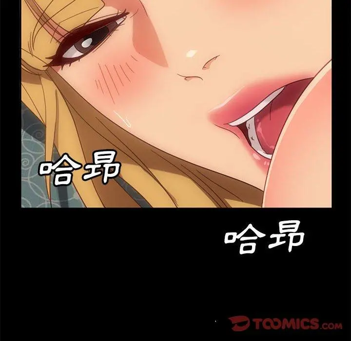 隔壁老金 第47话 第108页
