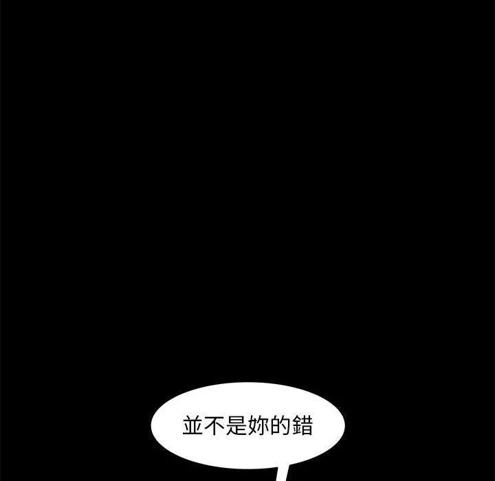 隔壁老金 第47话 第152页