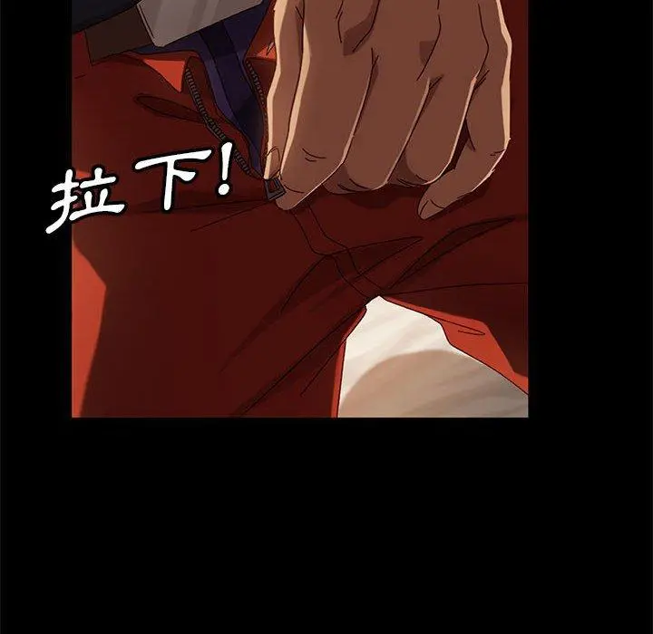 隔壁老金 第47话 第91页