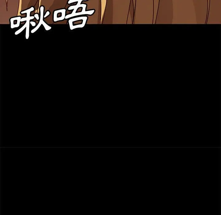 隔壁老金 第47话 第82页