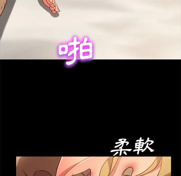 隔壁老金 第47话 第118页