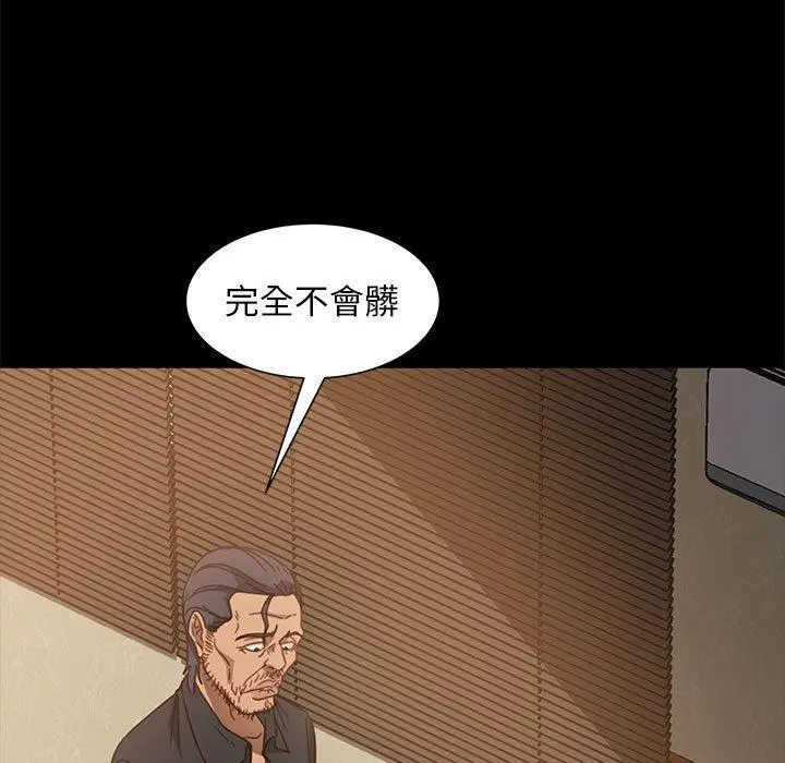 隔壁老金 第47话 第59页