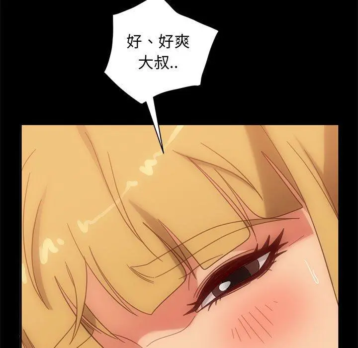 隔壁老金 第47话 第107页
