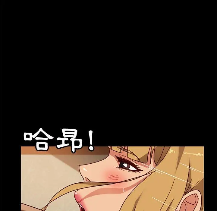 隔壁老金 第47话 第102页