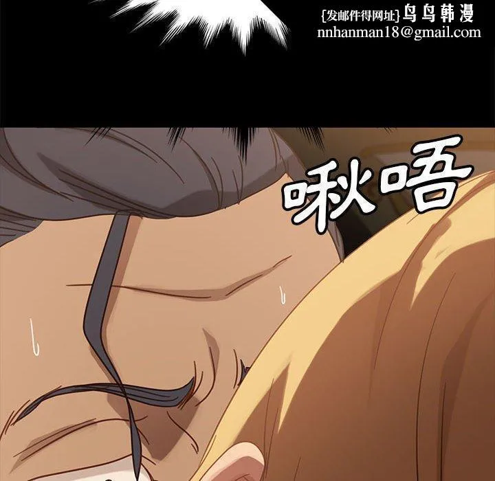 隔壁老金 第47话 第80页