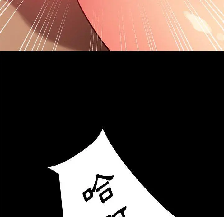 隔壁老金 第47话 第139页