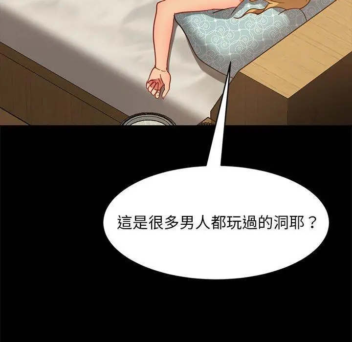 隔壁老金 第47话 第61页