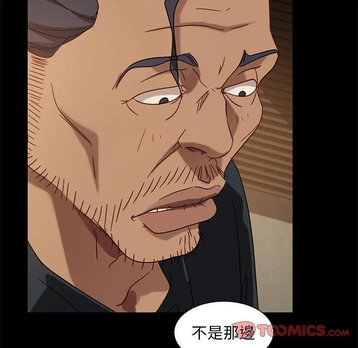 隔壁老金 第47话 第63页