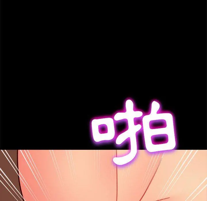 隔壁老金 第47话 第137页
