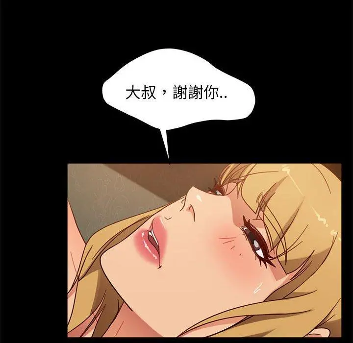 隔壁老金 第47话 第122页