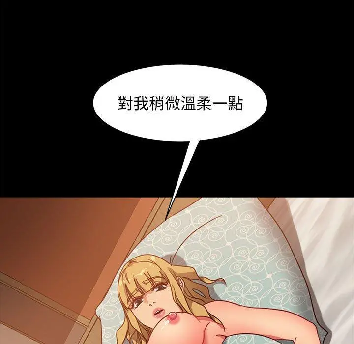 隔壁老金 第47话 第39页