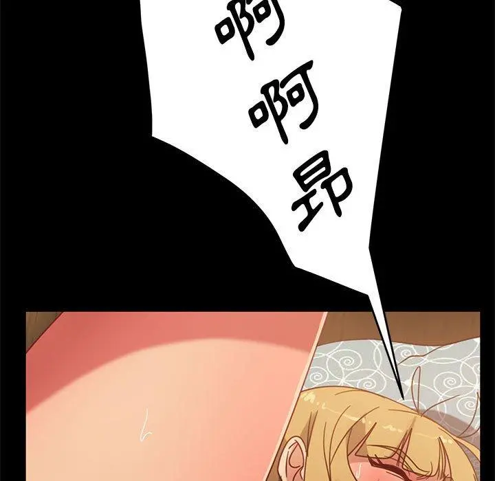 隔壁老金 第47话 第140页