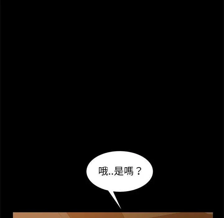 隔壁老金 第47话 第21页