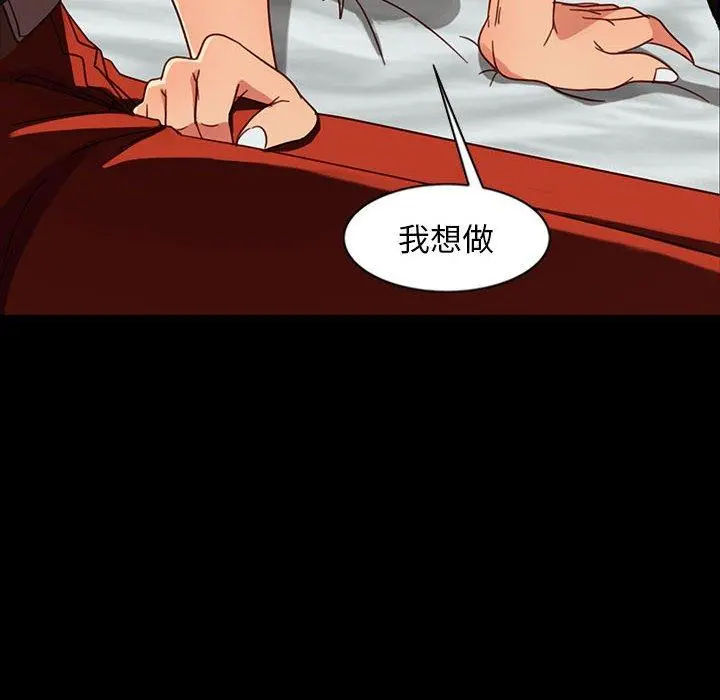 隔壁老金 第47话 第8页