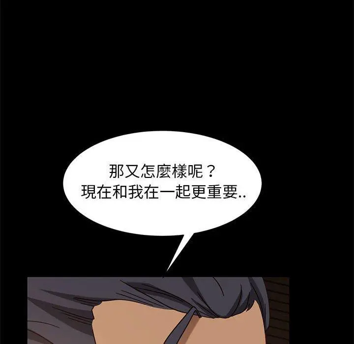 隔壁老金 第47话 第62页