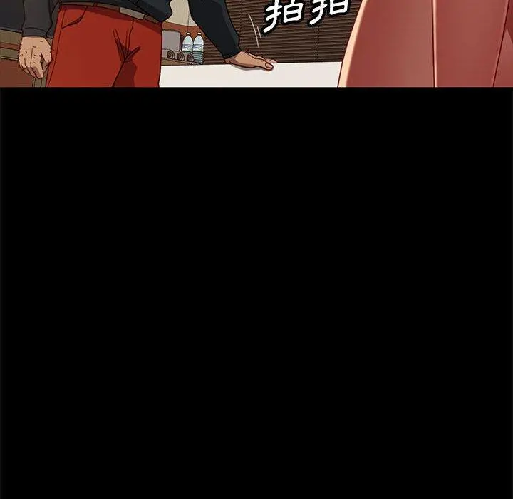 隔壁老金 第47话 第34页
