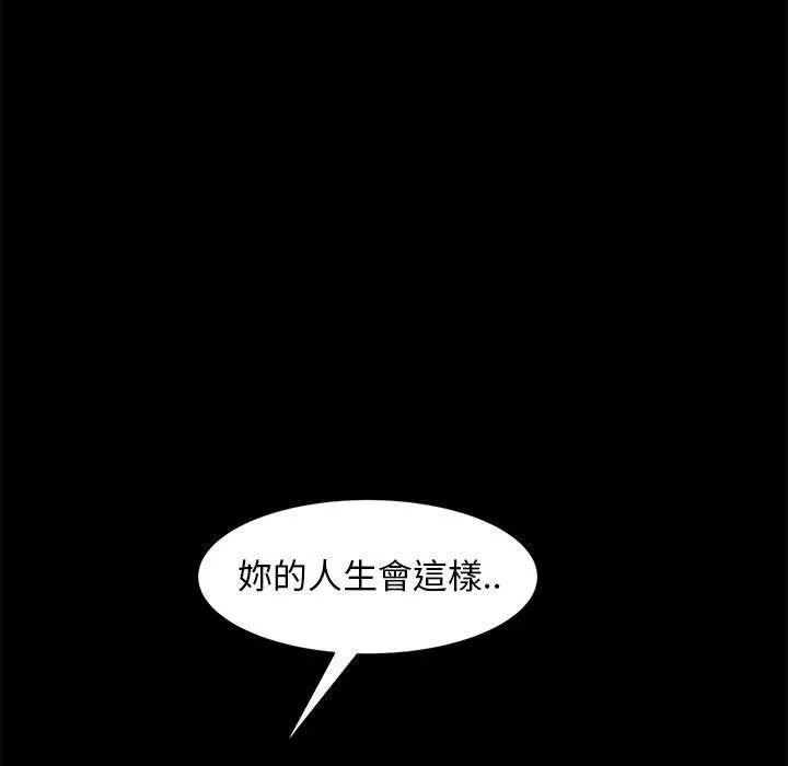 隔壁老金 第47话 第150页