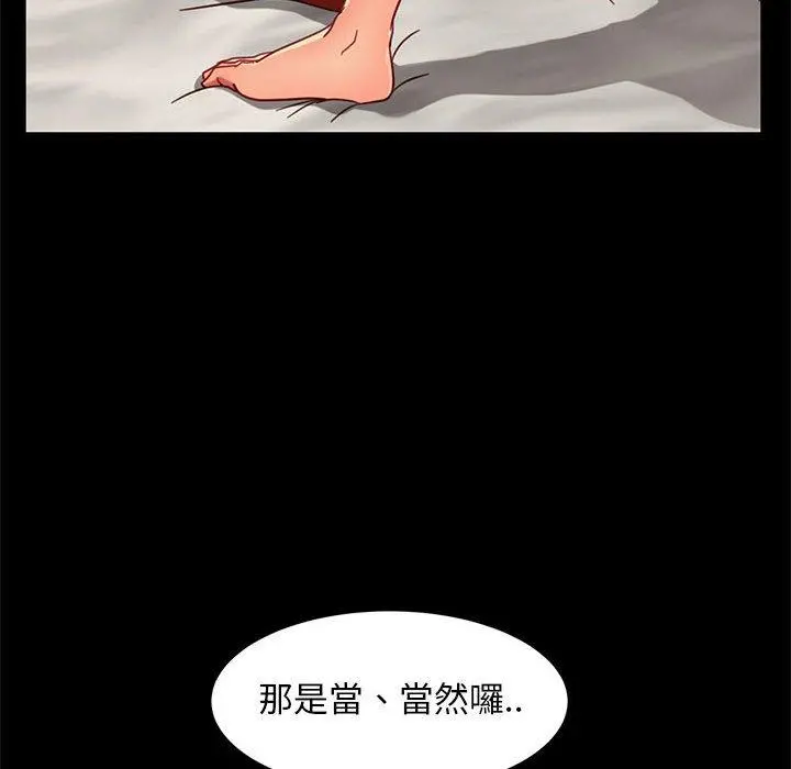 隔壁老金 第47话 第44页