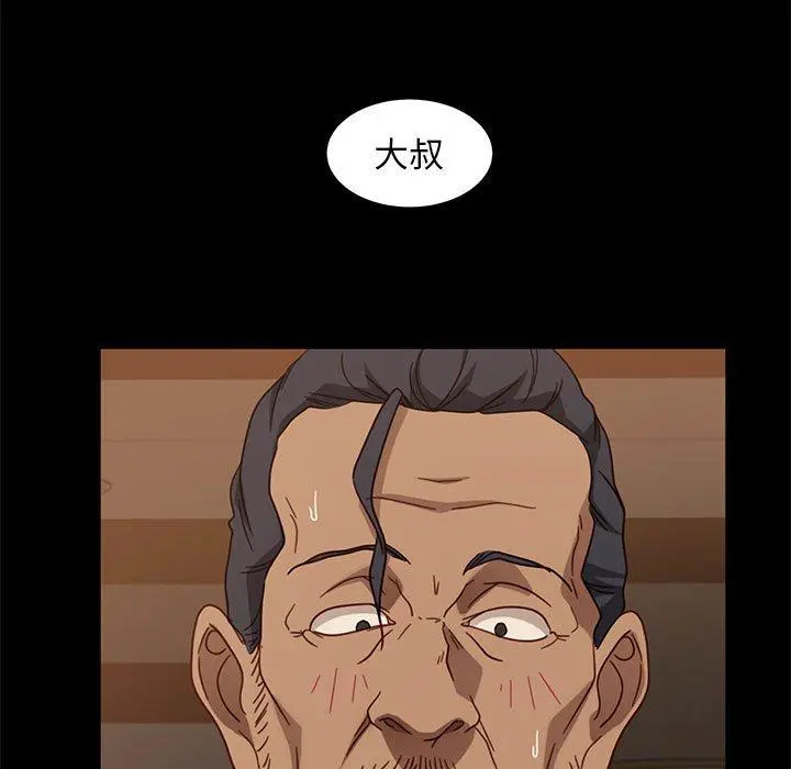隔壁老金 第47话 第37页