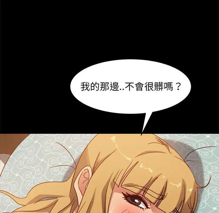 隔壁老金 第47话 第57页