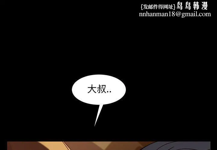隔壁老金 第47话 第1页