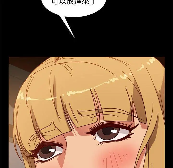 隔壁老金 第47话 第88页