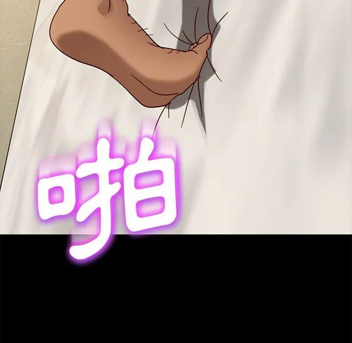 隔壁老金 第47话 第97页