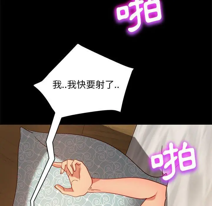 隔壁老金 第47话 第131页