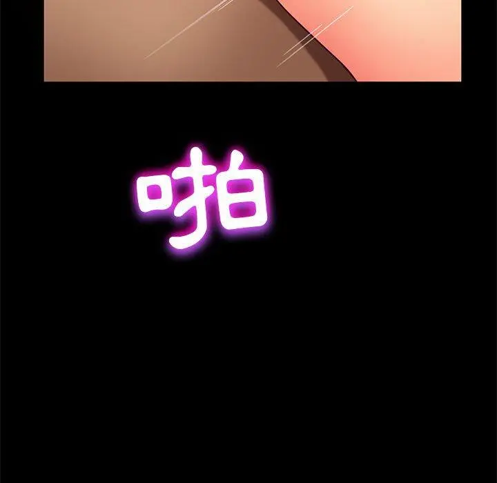隔壁老金 第47话 第136页