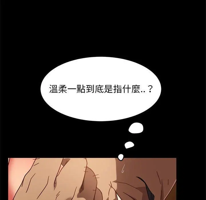 隔壁老金 第47话 第55页