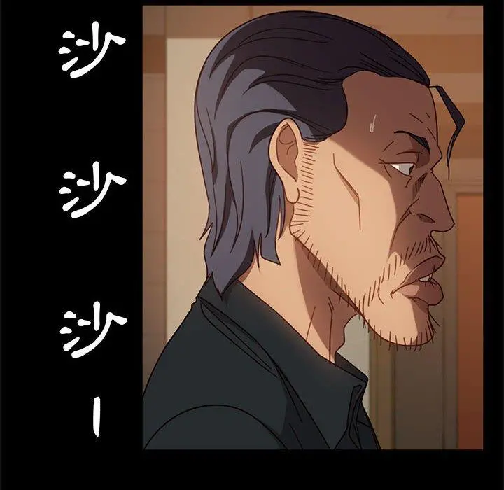 隔壁老金 第47话 第15页
