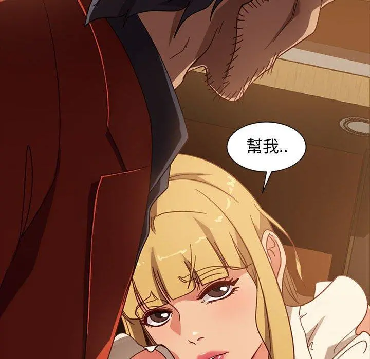 隔壁老金 第47话 第6页