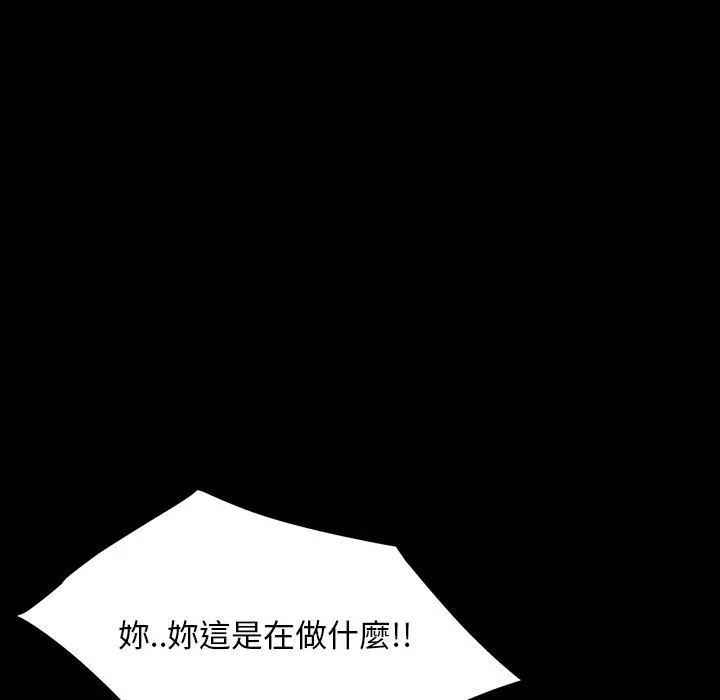 隔壁老金 第22话 第55页