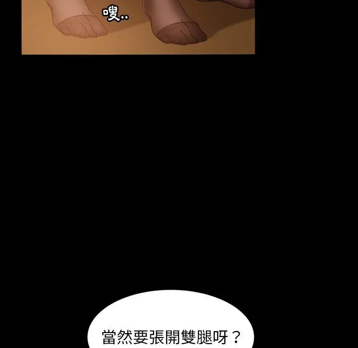 隔壁老金 第22话 第5页