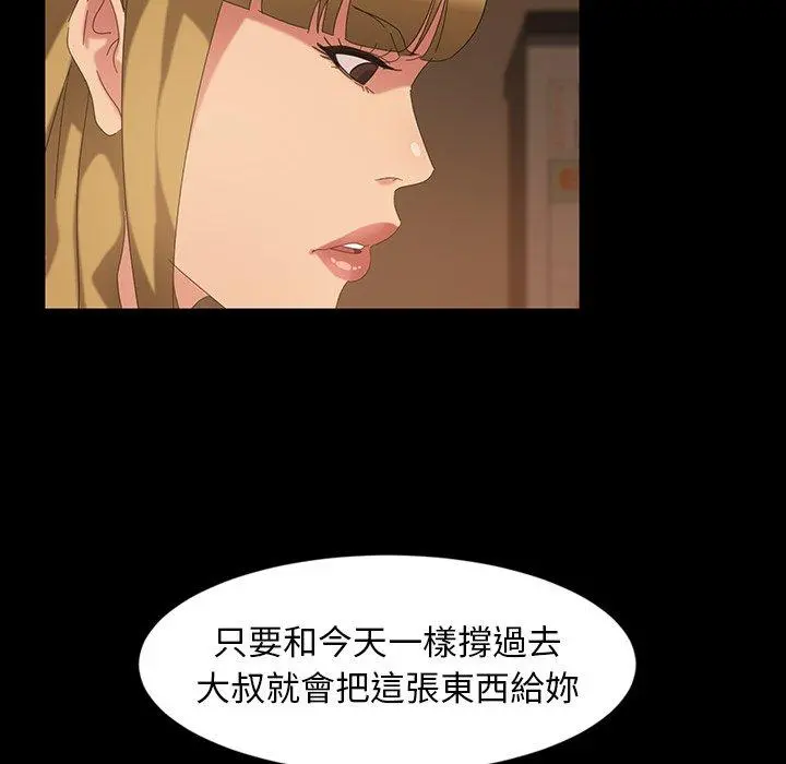 隔壁老金 第22话 第169页