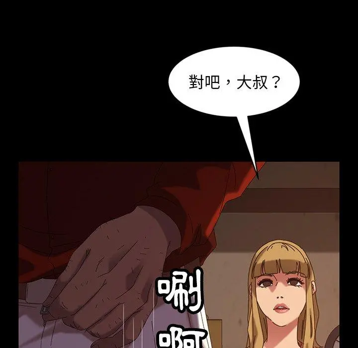 隔壁老金 第22话 第171页