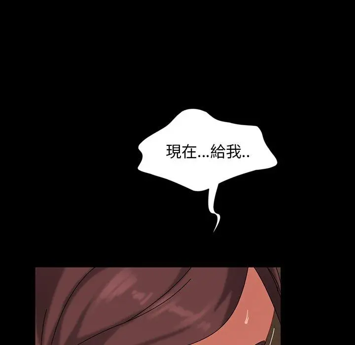 隔壁老金 第22话 第163页