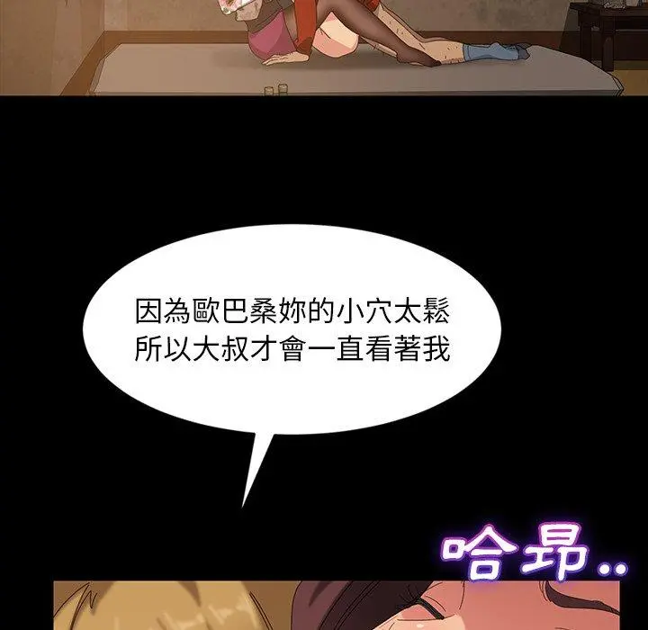 隔壁老金 第22话 第138页
