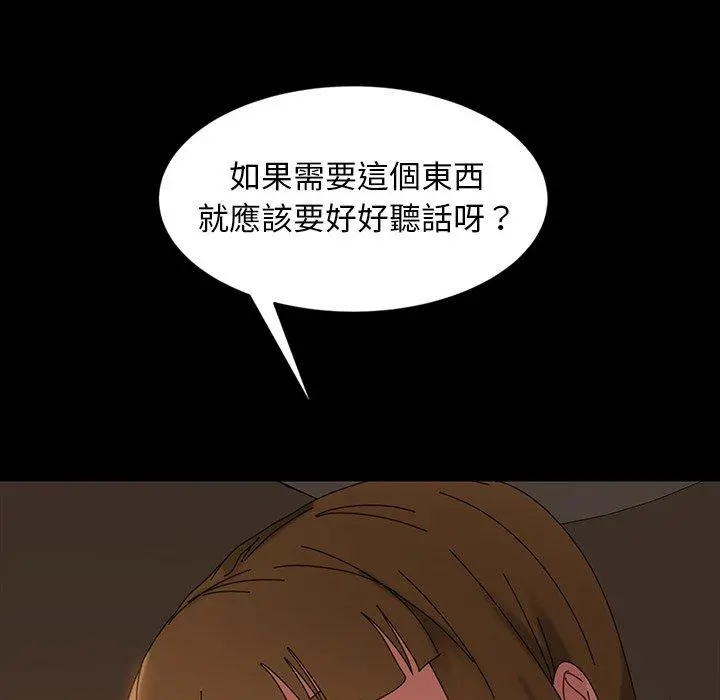 隔壁老金 第22话 第19页
