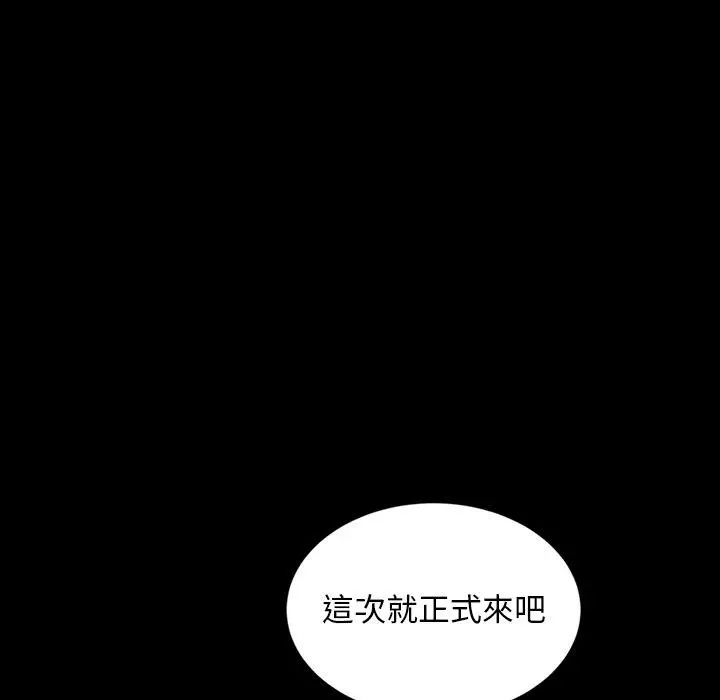 隔壁老金 第22话 第7页